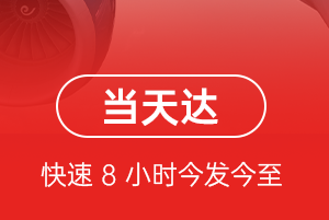 阿尔山航空空运航空货运公司【机场