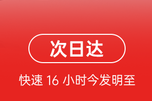 阿尔山航空空运航空货运 航空货运