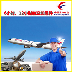 阿尔山航空空运公司谈空运的四大作用是什么
